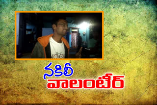 Fake Voluntary arrested in anathapurama district