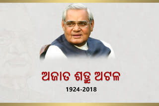 Atal Bihari Vajpayee