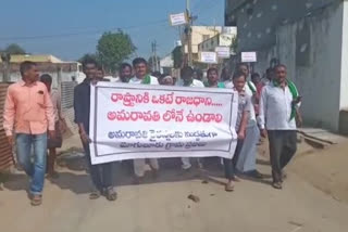 capital formers conduct rally in krishna district