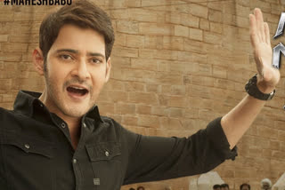 mahesh photo shoot