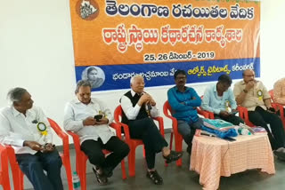 state level poets meeting in karimnagar district