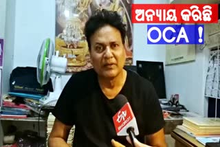 former odisha cricket player, pavan agrawal brings allegation against OCA, Odisha Cricket Association,  ଓସିଏ, ପୂର୍ବତନ ଓଡି଼ଶା ଖେଳାଳିଙ୍କ ଅଭିଯୋଗ, ଓଡିଶା କ୍ରିକେଟ ଆସୋସିଏସନ