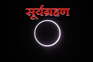 solar-eclipse-is-visible-100-percent-in-karnataka