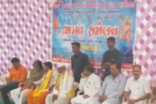 dharm jagran samiti organized bhagat samelan valsad