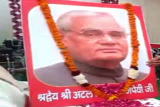 Atal Bihari Vajpayee