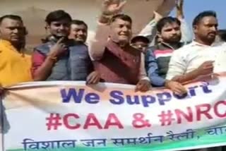 CAA के समर्थन में रैली, चाकसू न्यूज, support of CAA, Chaksu News