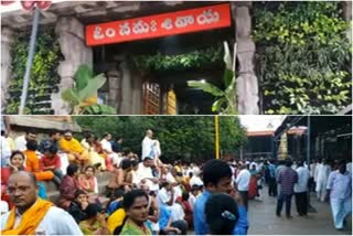 Devotees rush in Srikalahasti during solar eclipse  andhrapradesh  ശ്രീകലഹസ്‌തി ദേവസ്‌ഥാനം  വലയ സൂര്യഗ്രഹണ ദിവസം ദര്‍ശനം  solar eclipse