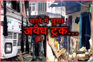 truck hitted police post in rajakhera, राजखेड़ा पुलिस चौकी में घुसा ट्रक, Truck entered Rajkheda police post