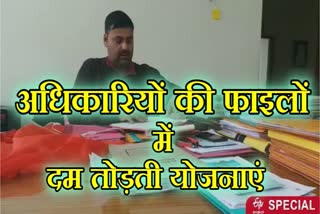 पीएम किसान सम्मान निधि योजना