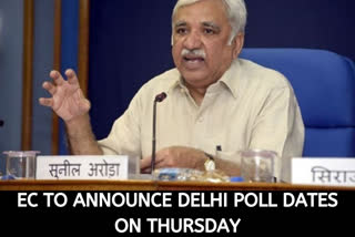 Delhi polls EC to announce poll dates on Thursday Election Commission Sunil Arora delhi poll dates poll dates to announce today chief election commissioner EC likely to announce Delhi poll dates on Thursday ഡല്‍ഹിയിലെ നിയമസഭാ തെരഞ്ഞെടുപ്പിന്‍റെ തീയതി ഇന്ന് പ്രഖ്യാപിക്കും