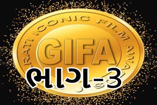 GIFA 2019