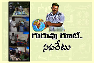 nellore govt teacher subramanyam teaching physics and Astronomy with research