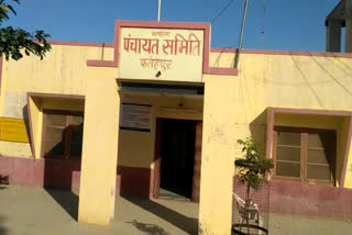 फतेहपुर पंचायत समिति,  Fatehpur Panchayat Samiti,  फतेहपुर की खबर,  Fatehpur news