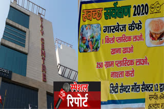 Garbage exchange offer in SDMC Center Mall