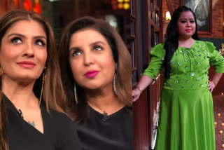 FIR Against Raveena Tandon, FIR Against Farah Khan, FIR Against comedian Bharti Singh, Punjab police Raveena, Farah, Bharti FIR, Bharti Singh allegedly commenting on Jesus Christ, फराह खान कॉमेडियन भारती सिंह रवीना टंडन पंजाब पुलिस एफआईआर, ईसाइयों की धार्मिक भावनाएं आहत फराह खान कॉमेडियन भारती सिंह