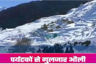 Auli is buzzing with tourists