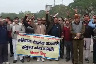 haryana roadways workers protest in kaithal