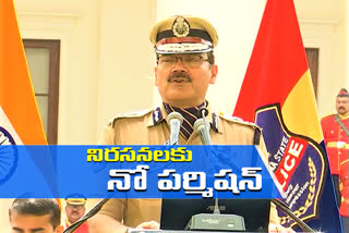 CP ANJANI KUMAR ON PROTESTS IN HYDERABAD