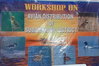 Workshop for protection of exotic birds in Subarnapur