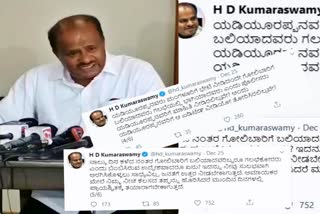 ಸೋಷಿಯಲ್ ಮೀಡಿಯಾಕ್ಕಷ್ಟೇ ಸಿಮೀತವಾದರೇ ಹೆಚ್​ಡಿಕೆ,  H D Kumaraswamy reacting only in Social media