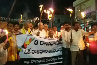 kagada rally in guntur on amaravathi issue