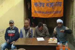 bharatiya mazdoor sangh will protest on 3 January across the country