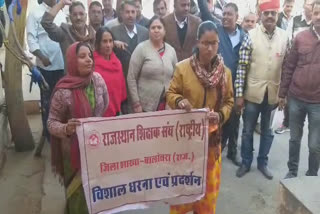 बालोतरा शिक्षक संघ,  Balotra Teachers Association,  बालोतरा उपखण्ड,  Balotra Subdivision