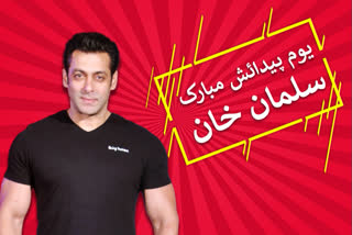 salman khan birthday 2019