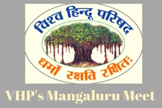 VHP to discuss CAA, Ram Mandir at 3-day Mangaluru meet