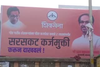 Names of alliance leasders missing from Sena banner in Hingoli