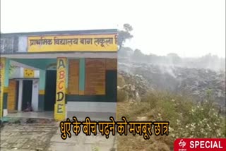 लकूला प्राथमिक विद्यालय