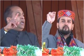 himachal cm jairam thakur and anurag thakur