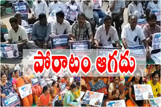 amaravathi people protest