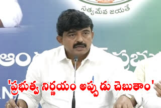 ap minister perni-nani talks on gn rao committee