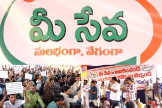 mee seva operators dharna at vijayawada