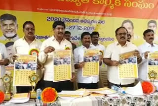 new year calendar release function at ongole dist