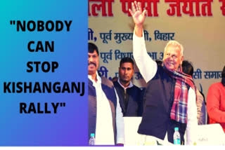 Manjhi insists he will address the Kishanganj rally along with Owaisi