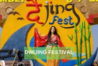 Assam: Dwijing Festival kickstarts on the banks of Aie river