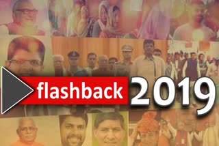 haryana political flashback of 2019