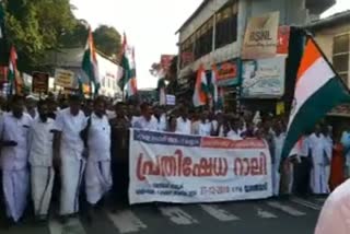 caa protest  protest at wayanad  citizenship amendment act  protest against caa  പൗരത്വ ഭേദഗതി നിയമത്തിനെതിരെ വയനാട്ടില്‍ പ്രതിഷേധ റാലി