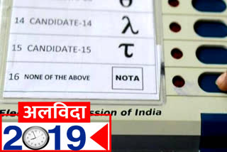 trend of using NOTA has increased in recent elections