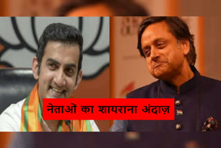 gautam gambhir reply to shashi tharoor