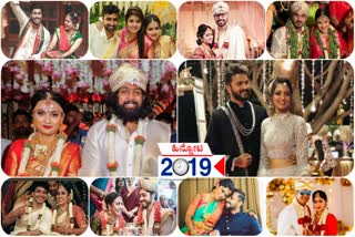 sandalwood and small screen actors married in 2019,2019ರಲ್ಲಿ ಮದುವೆಯಾದ ಬೆಳ್ಳಿತೆರೆ ಹಾಗೂ ಕಿರುತೆರೆ ತಾರೆಯರು