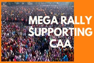 Assam BJP holds mega rally supporting CAA