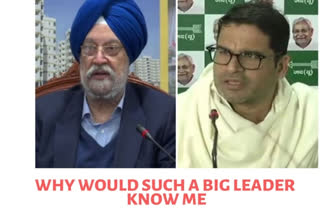 'Why would such a big leader know me': Prashant Kishore's response to Puri's 'I don't know him'