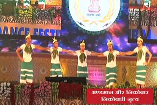 DANCE OF ANDAMAN AND NICOBAR