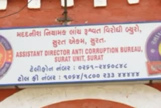 government-officer-scam-in-khettalavdi-sceam-in-surat