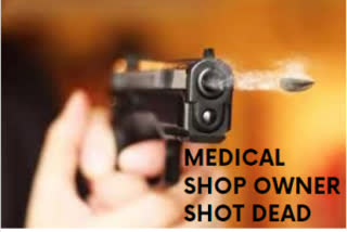 Medical Shop Owner Shot Dead  Shop Owner Shot Dead By Armed Robber in Thane  മുംബൈ  മെഡിക്കൽ ഷോപ്പ് ഉടമയെ വെടിവച്ച് കൊന്നു  ജിതേന്ദ്ര സിംഗ് എന്ന രാജ് പുരോഹിത്