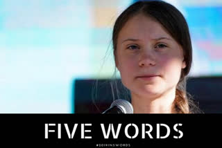 Greta in World Economic Forum  Swedish climate change activist Greta Thunberg  ഗ്രെറ്റ തെൻബർഗ്  നമ്മുടെ വീടിന് തീപിടിച്ചിരിക്കുന്നു: 2019നെ സംഗ്രഹിച്ച് ഗ്രെറ്റ തെൻബർഗ്  "നമ്മുടെ വീടിന് തീപിടിച്ചിരിക്കുന്നു"