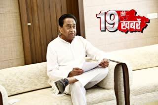 schemes of Kamal Nath govt